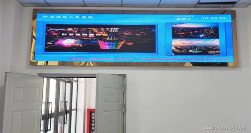 GVS視聲挺進西藏，為阿里地區人民醫院打造全時高效智慧醫療體驗